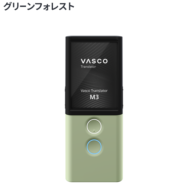 vasco translator m3 Green Forest グリーンフォレスト