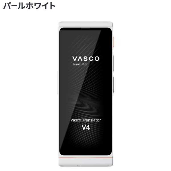 vasco translator v4 Pearl White パールホワイト