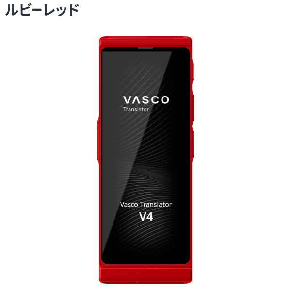 vasco translator v4 Ruby Red ルビーレッド